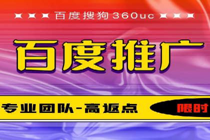 百度推广收费标准详解及案例分享
