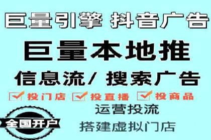 信息流广告案例分析：抖音广告策略
